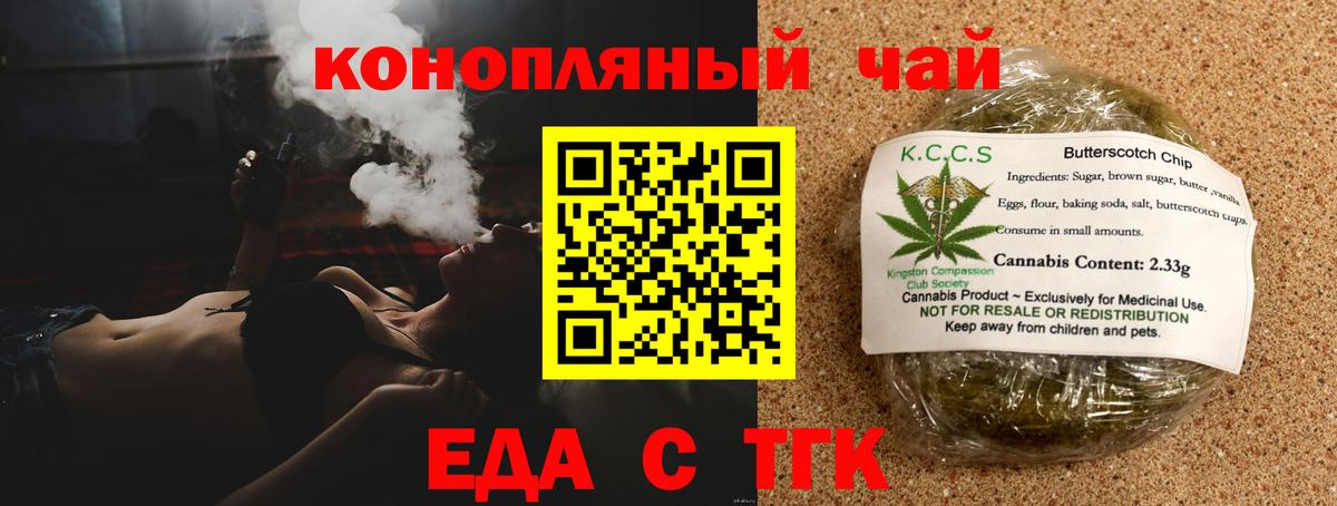 Canna-Cookies конопля Ипатово