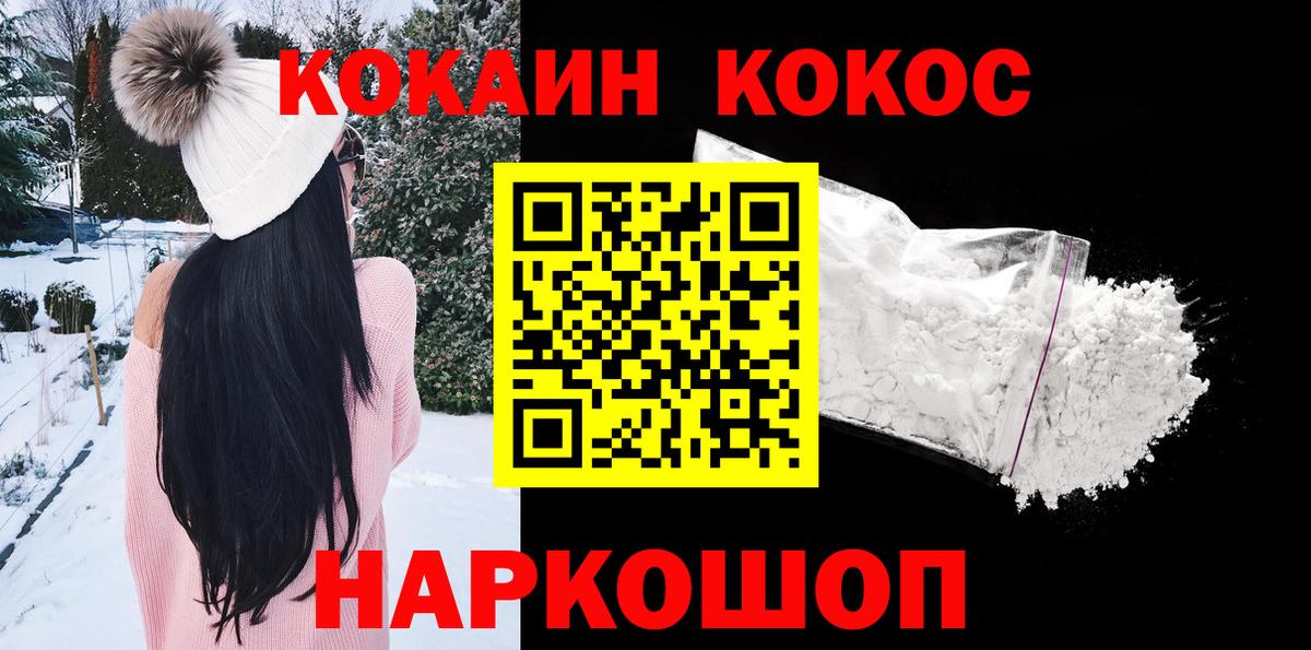 Ипатово  COCAIN  Вход с VPN  Кокаин Fish Scale  COCAIN Боливия 