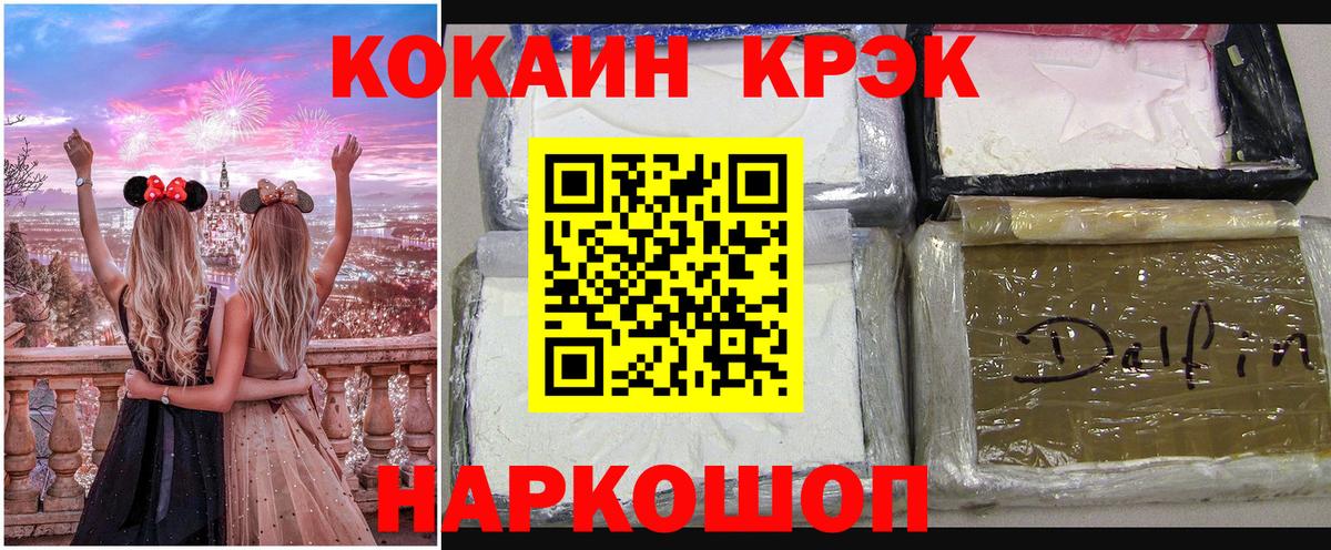 Кокаин FishScale Ипатово