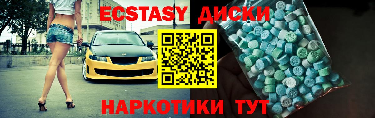 Ecstasy  Ecstasy бентли  Экстази DUBAI  Вход с VPN  shop формула  Ипатово 