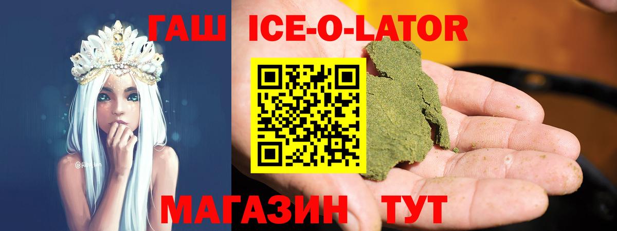 ГАШИШ  ГАШ 40% ТГК  ГАШ гашик  Вход с VPN  Ипатово 