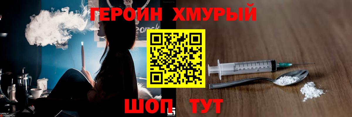 Ипатово  Героин белый  Вход с VPN 