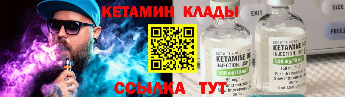 КЕТАМИН ketamine  КЕТАМИН VHQ  Ипатово  блэк спрут tor  Вход с VPN 