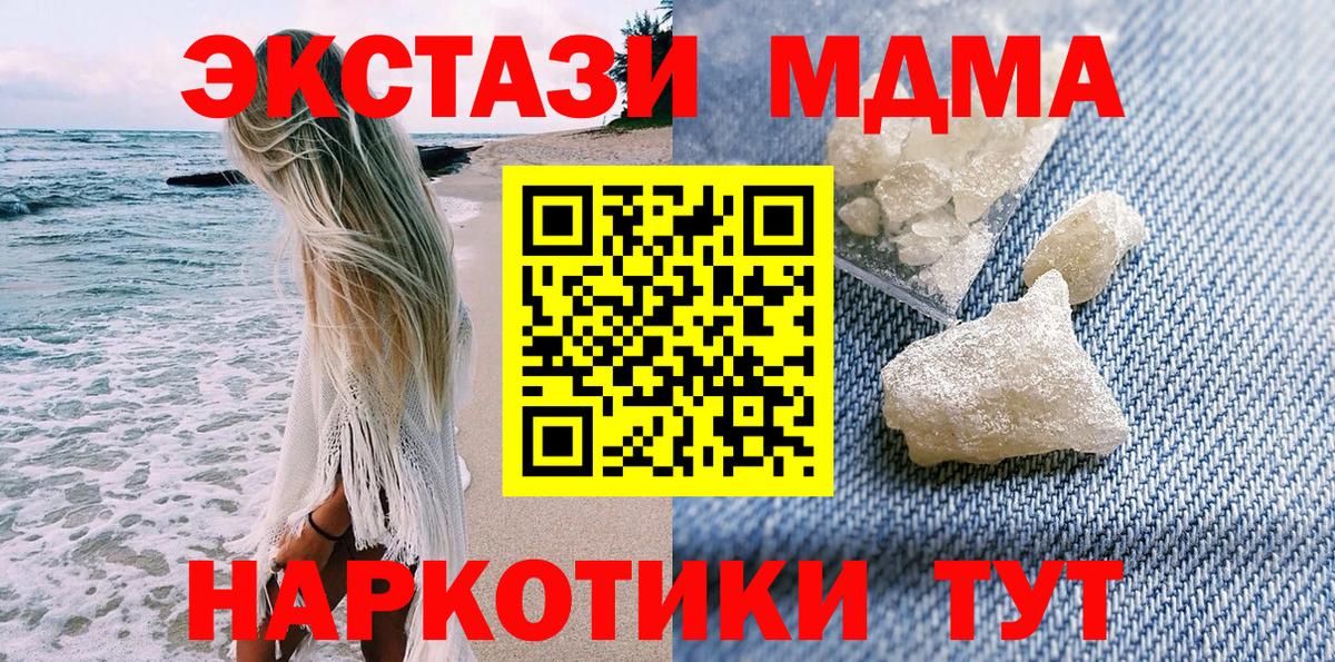 MDMA  МДМА crystal  Вход с VPN  Ипатово  МДМА молли 