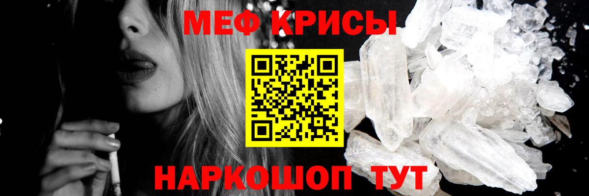 Меф 4 MMC  МЯУ-МЯУ  Мефедрон  Ипатово  Меф кристаллы  Вход с VPN 