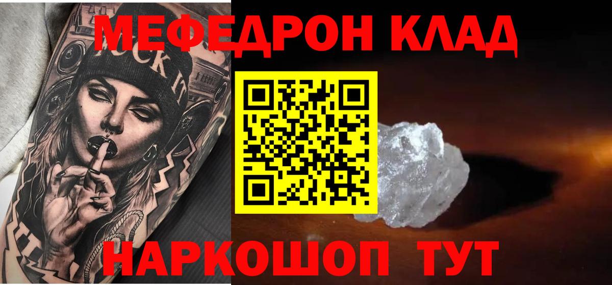 Меф Ипатово