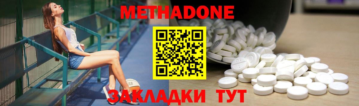 МЕТАДОН methadone  Вход с VPN  Ипатово  МЕТАДОН VHQ 