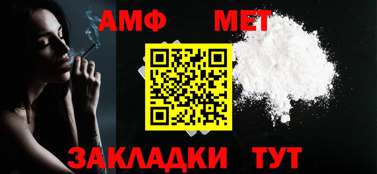 Метамфетамин пудра Ипатово
