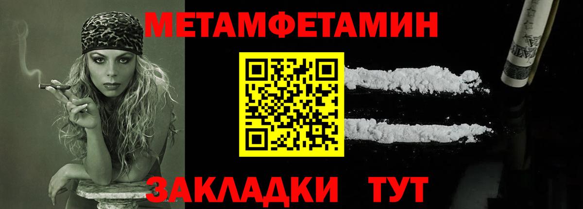 Ипатово  Первитин пудра  Вход с VPN  Первитин пудра 