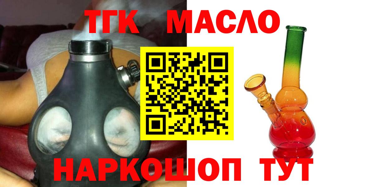 Ипатово  Дистиллят ТГК Wax  Вход с VPN 