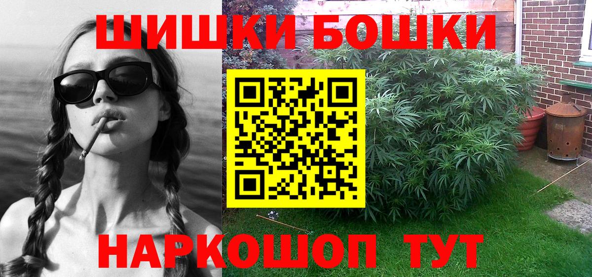 Бошки Шишки ГИДРОПОН Ипатово